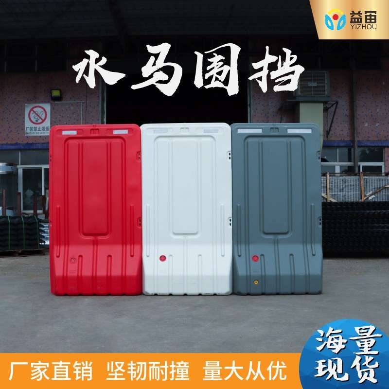 新料塑料三孔水马围挡1.8米施工注水围栏移动护栏防撞隔离墩厂家
