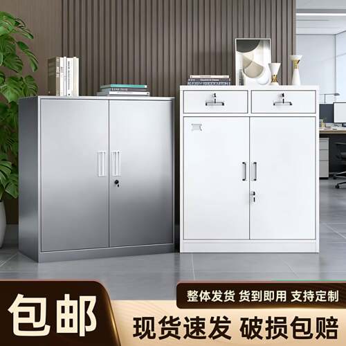 钢制办公文件柜资料柜带锁小矮柜多层抽屉柜家用不锈钢存放储物柜