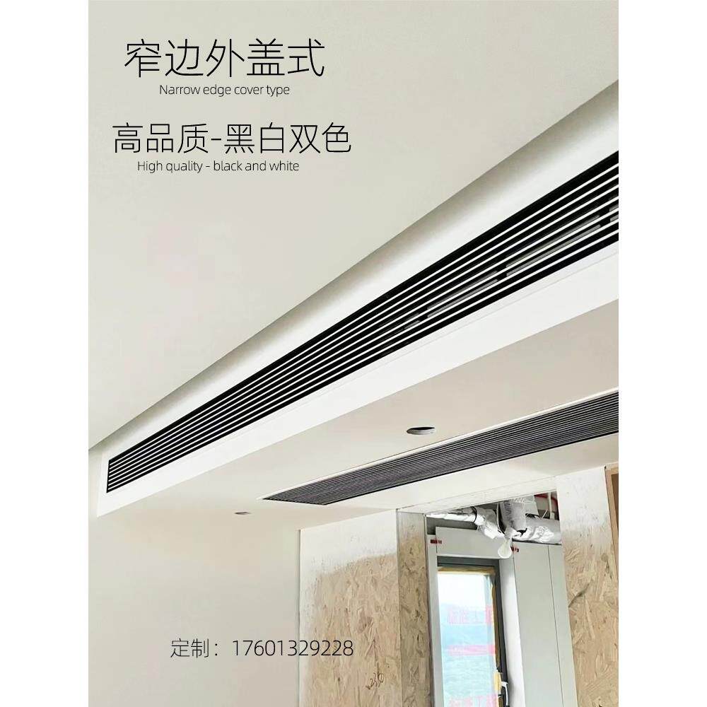 ABS中央空调出风口极简窄无边框内嵌式线性加长进回风口百叶格栅