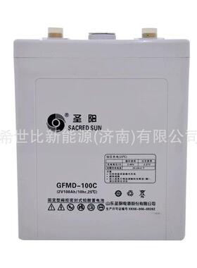 圣阳蓄电池2VGFMD系列2V100AH2V200AH2V300AH2V400AH2V500AH