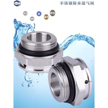 不锈钢防水透气阀金属LED呼吸器汽车电子机电设备箱柜平衡压差阀
