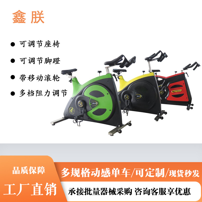 动感单车健身单车13飞轮商用家用全包静音私教工作室健身训练营