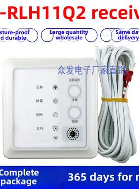 适用于日立中央空调遥控信号接收器Pc-Rlh11Q2接收面板双芯电缆