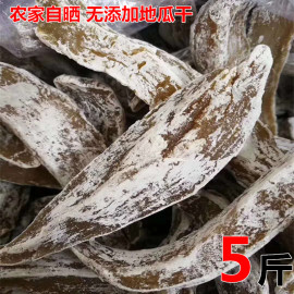 荣成蜂蜜罐白霜地瓜干 山东老式手工红薯干番薯干 地瓜枣 5斤