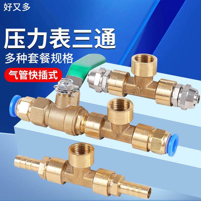 Y-60气压压力表三通M20X14*1.5气管快速接头水压空压机真空负压表图片