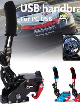 赛车手刹模拟器游戏方向盘PC线性漂移刹车图马思特T300拉力赛G923