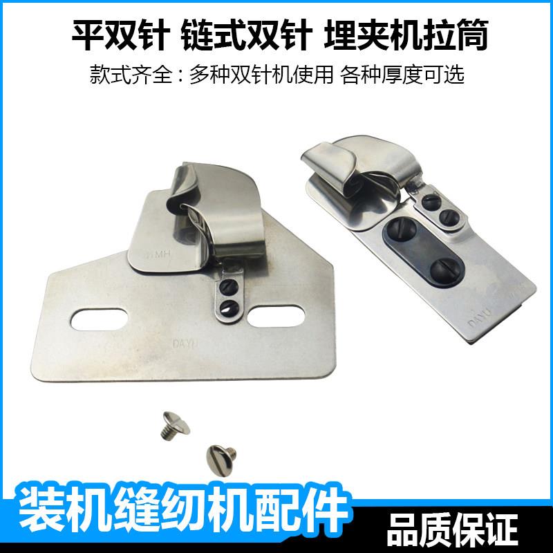 大宇双针机埋夹拉筒3800链式双针927埋夹机合缝拼缝筒牛仔侧缝筒