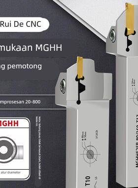 端面切槽刀杆外圆平面圆弧槽刀杆MGHH320/425R弹簧钢大切深割槽刀