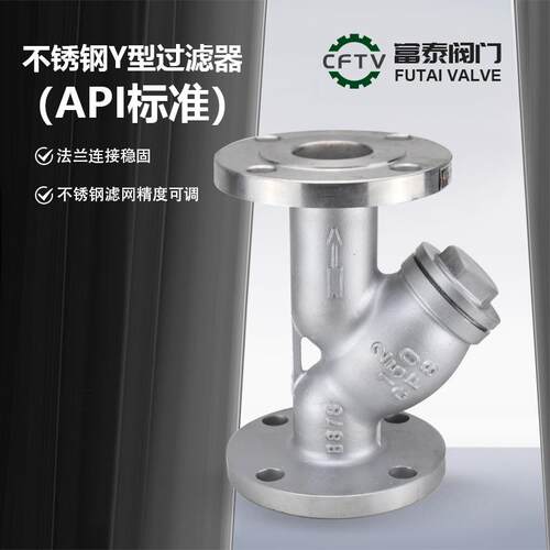 厂家现货供应API标准GL41W-150/00LB高压法兰不锈钢Y型过滤器
