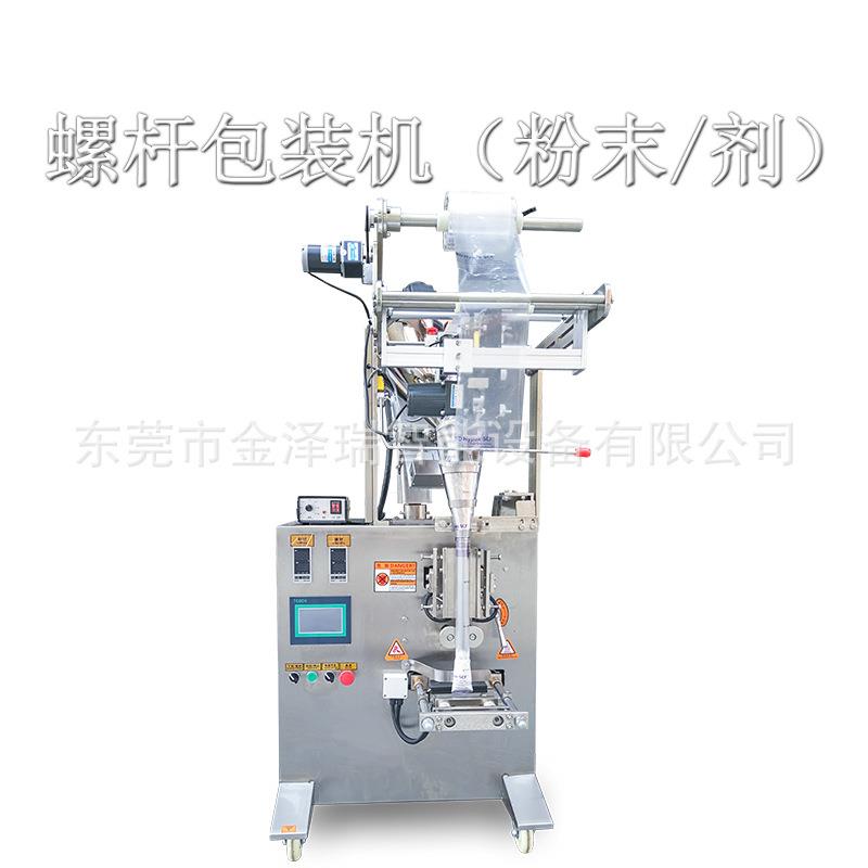 东莞ZR-Y装3JJZR-Y3AA灵芝粉早餐粉代餐粉包装机 椰椰丝椰粉包蓉