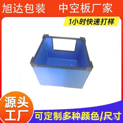 厂家直销PP塑料开口胶箱周转箱防静电中空板储物箱收纳塑料框加厚