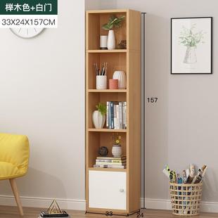 收纳子柜客厅靠638墙长条书架家用落地带柜窄子储物柜立式 夹缝门