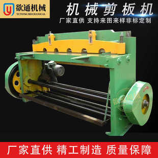 机械剪板机镀锌板铁皮裁板机液压不锈钢铁板数控裁板机剪断机