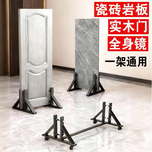 木门展示架瓷砖岩板石材展架落地屏风支架移动镜子摄影反光板底座