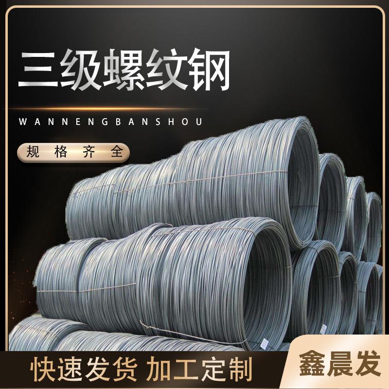 厂家供应现货建筑用的钢筋 HRB500E螺纹钢 规格齐全 价格电议