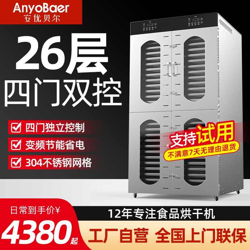 大型商用水果蔬菜食品烘干机家用药材芒果桑葚菌菇竹笋鱼虾风干机