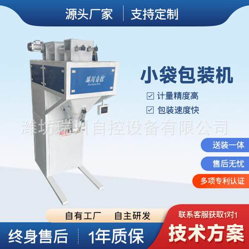 全自动立式狗粮猫粮干燥剂双斗食品包装秤磷酸铁锂灌装机