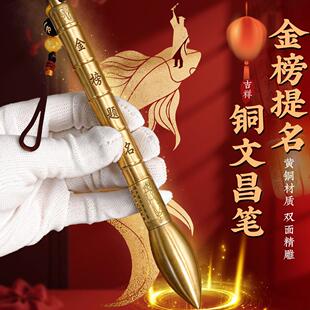 铜文昌笔摆件金榜题名黄铜文昌笔挂件文昌塔状元笔挂件文昌笔架