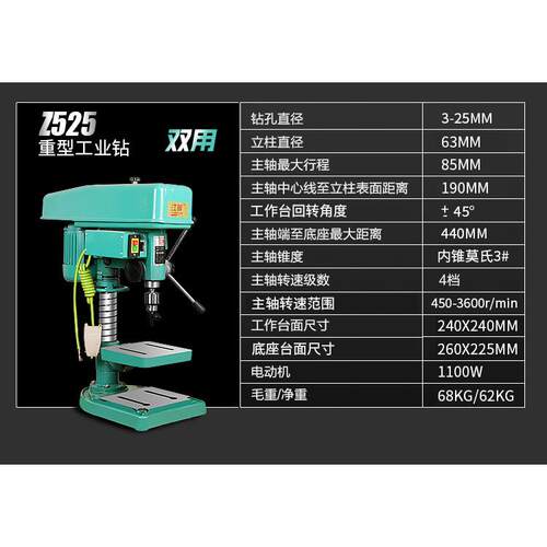 Z525 380V大功率高精度工业台钻台式钻床1100W攻丝机钻攻两用机