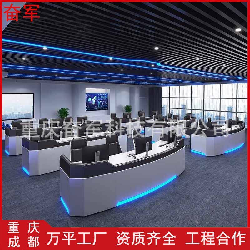 烤漆控制台指挥中心指挥台中控台监控室监控台操作台工作台