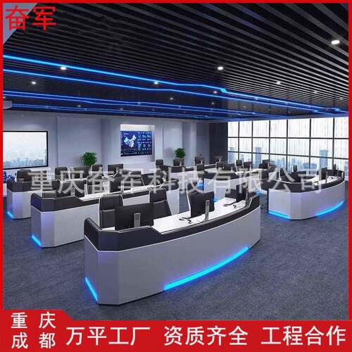 烤漆控制台指挥中心指挥台中控台监控室监控台操作台工作台