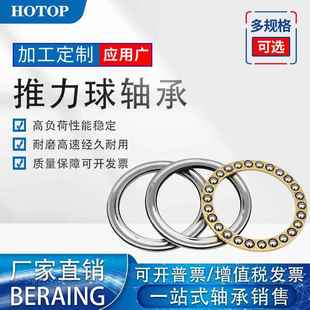 瓦房店面鸿通22258522325223WHT8平推力球轴承