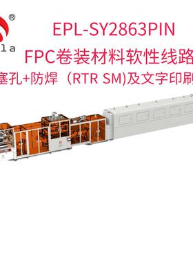全自动卷对卷丝印机FPC软性线路文字防焊塞孔单色印刷机