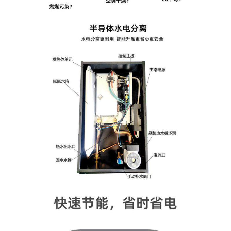 家用智能电采暖壁挂炉6kW220V地暖水暖两用静音速热型电采暖锅炉