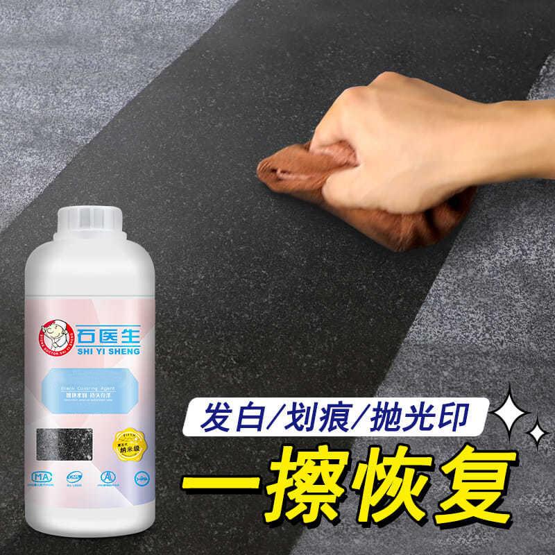 大理石腐蚀修复还原剂石材发白增光增亮门槛石腐蚀润色划痕抛光蜡