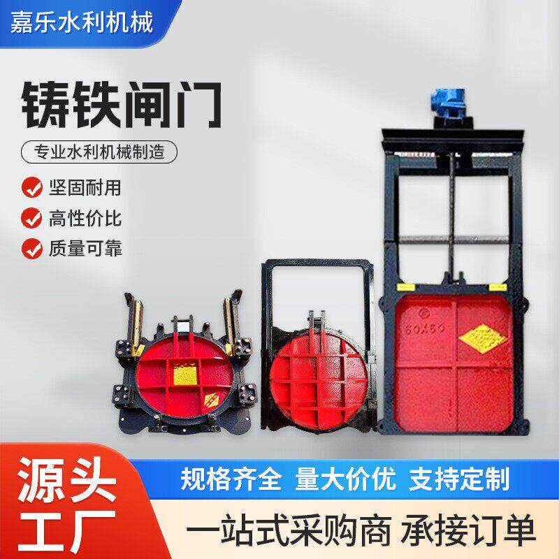 铸铁闸门启闭机圆形闸门河渠管道机闸一体钢制闸门电动手摇启闭机