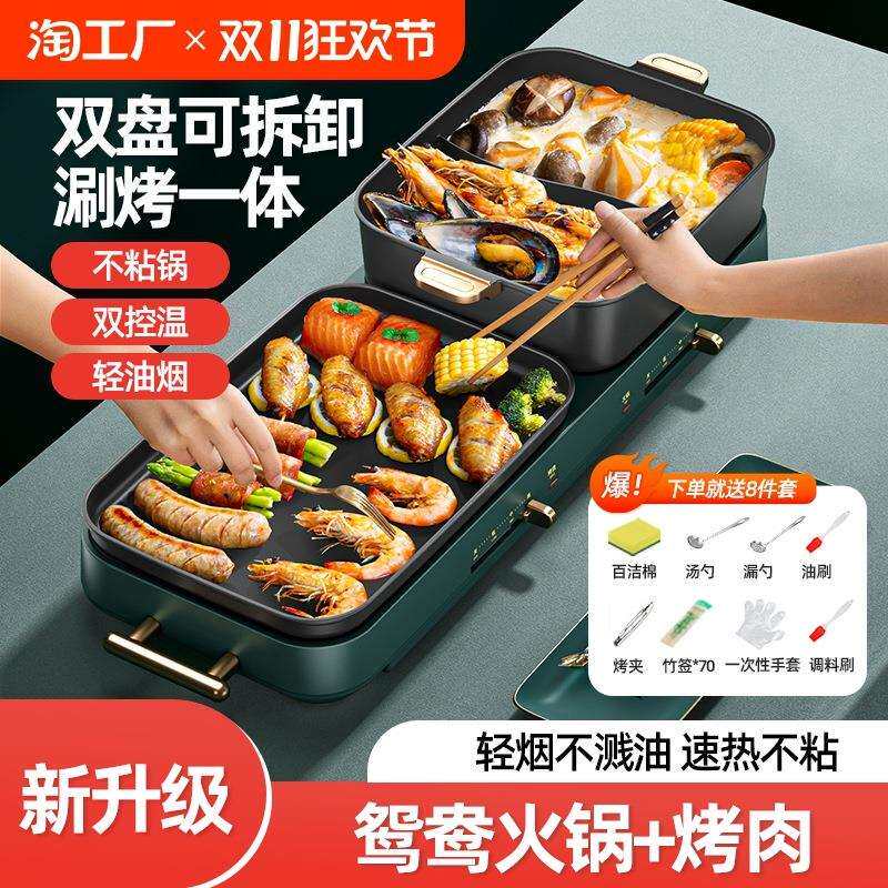 火锅烧烤一体锅家用烤肉烤涮多功能电煎烤盘烤锅烤炉料理锅