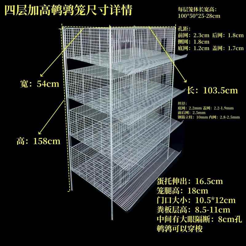 加高鹌笼自动清粪立体式鹌鹑笼加可高鹧UKO鸪笼类小型鸟养殖鹑笼