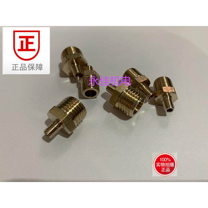 全铜变径异径对丝接头双外丝直接大小头转换接头1分*M5M62分*M5M6