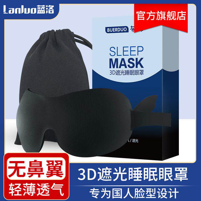 【1件发】布耳朵3D立体眼罩遮光睡眠眼罩不压眼晕妆可爱卡通