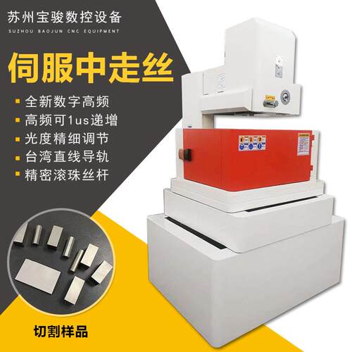 中走丝伺服线切割机床全新数字高频光度精细调节线切割BJ-32CNC