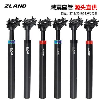ZLAND山地车座管减震高强度铝合金后飘座杆自行车配件27.2-31.6mm