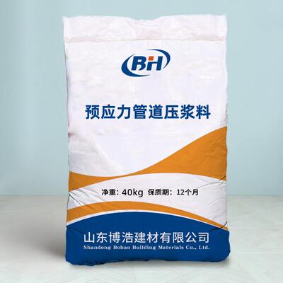 预应力管道压浆料孔道压浆料箱梁预制件早强高强预应力管道压浆料