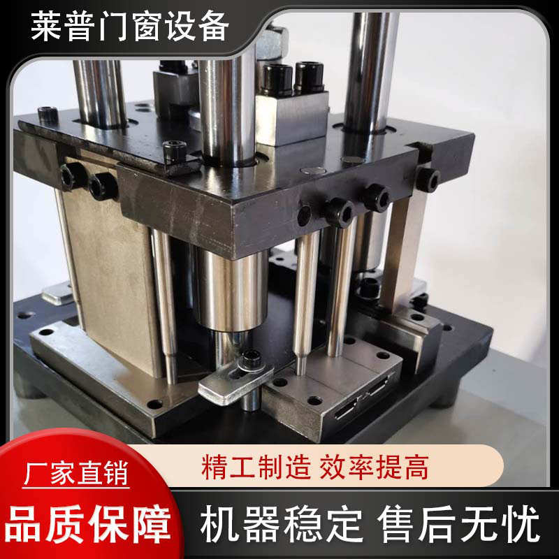 断桥铝门窗加工设备全套 门窗机械设备 五位冲床冲孔机焊接
