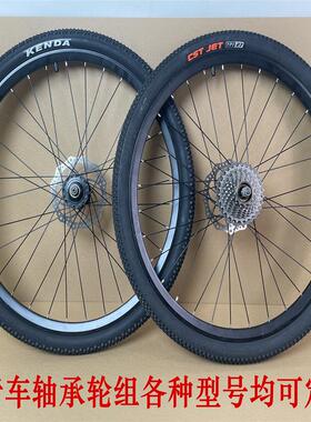 登山自行车前后轮组公路车碟煞快拆轴承轮毂24/26/2.75寸变速轮圈