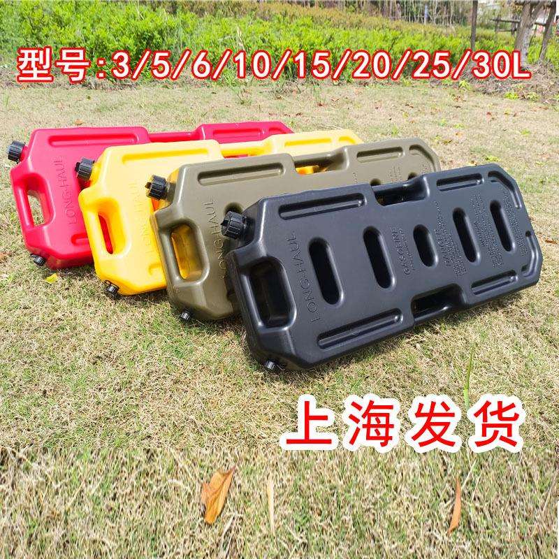 沙板油桶30L汽车备用塑料油箱脱困油壶自驾汽油桶承重2吨加厚防漏