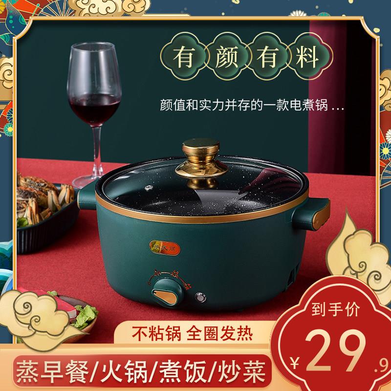 快煮锅家用学生宿舍煮面 面小电锅电炒菜炒锅蒸煮一体锅多功能电