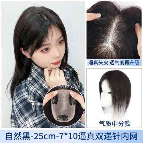 高档双蓬针假发头片头顶补递发松遮白发无痕隐形全真人发丝顶补发