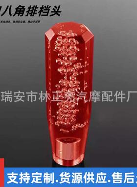 气泡八角排档头LED灯排档头水晶排挡头改装带灯式适用手动排挡头