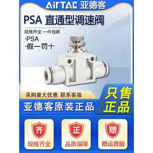 亚德客气动接头ASA/PSA4/6/8/10/12直通调速单向节流阀气缸调节阀