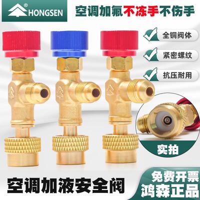 新能源汽车家用空调接头R410 32开 瓶器R22空调雪种加氟加液安全
