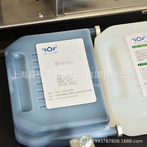 销售上海三沁厂家 喷码机耗材 墨盒NK7001 高解析喷码机耗材