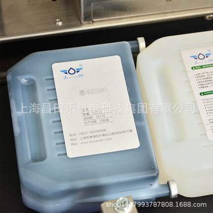 销售上海三沁厂家 喷码机耗材 墨盒NK7001 高解析喷码机耗材