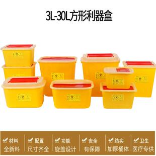 医疗利器盒方形锐器盒医院诊所用一次性针头刀片收纳盒小号台面桶