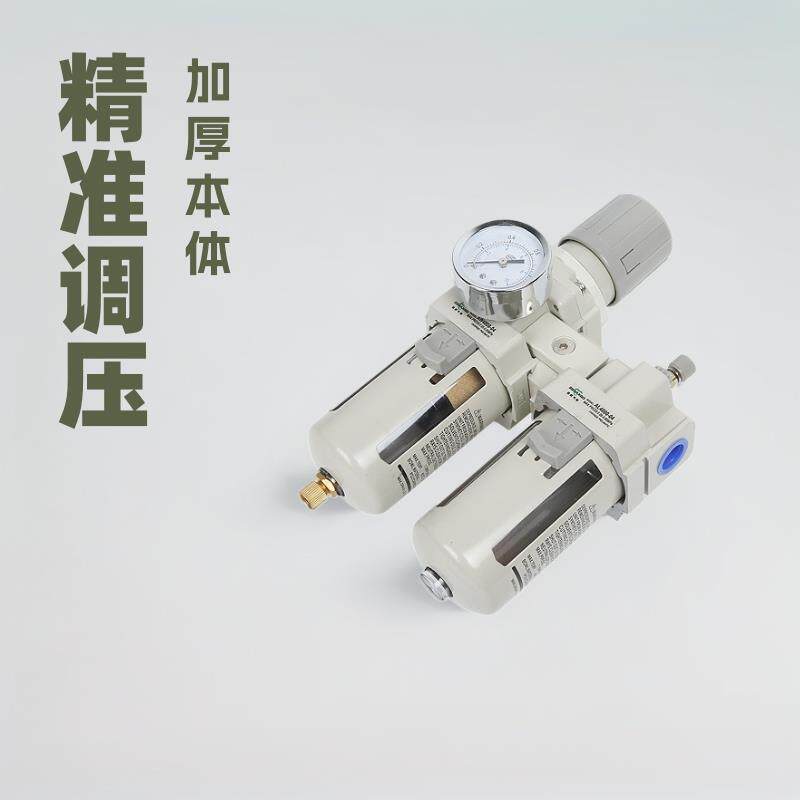 佳欣牌气动二联件AC4010-04油水分离器DN15气源处理器过滤器气动