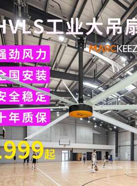 2.53.03.54.34.97.3米工业吊扇仓库降温大型厂房车间学校大风扇